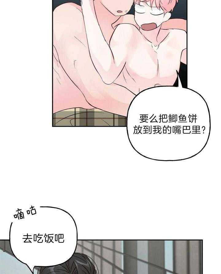 《疯子与疯子》漫画最新章节第97话免费下拉式在线观看章节第【22】张图片