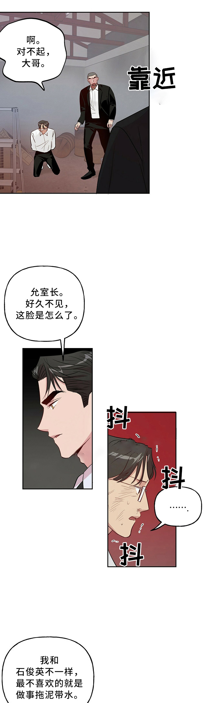 《疯子与疯子》漫画最新章节第39话免费下拉式在线观看章节第【6】张图片