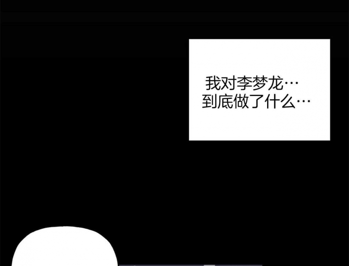 《疯子与疯子》漫画最新章节第79话免费下拉式在线观看章节第【5】张图片