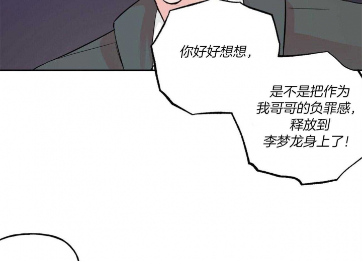 《疯子与疯子》漫画最新章节第103话免费下拉式在线观看章节第【34】张图片