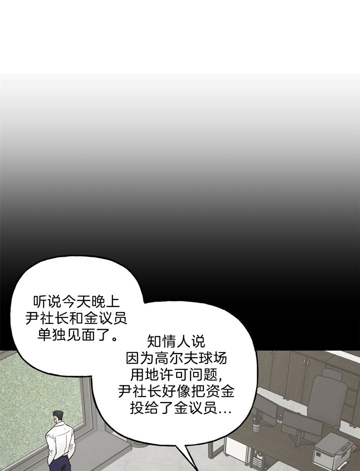 《疯子与疯子》漫画最新章节第65话免费下拉式在线观看章节第【2】张图片