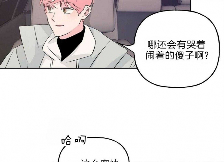 《疯子与疯子》漫画最新章节第107话免费下拉式在线观看章节第【40】张图片