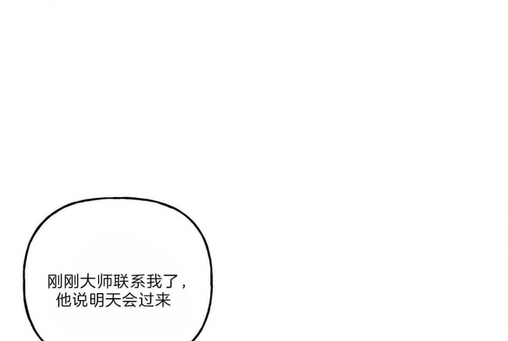 《疯子与疯子》漫画最新章节第111话免费下拉式在线观看章节第【1】张图片