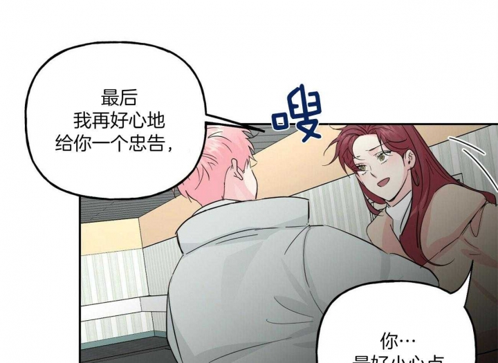 《疯子与疯子》漫画最新章节第103话免费下拉式在线观看章节第【1】张图片