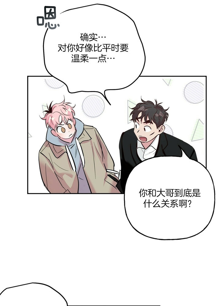 《疯子与疯子》漫画最新章节第73话免费下拉式在线观看章节第【16】张图片