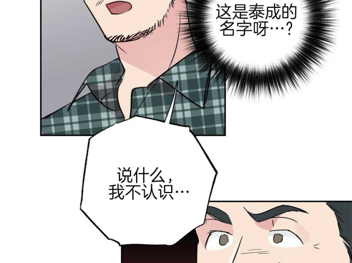 《疯子与疯子》漫画最新章节第136话免费下拉式在线观看章节第【40】张图片