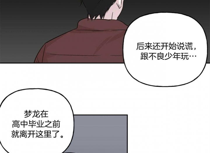 《疯子与疯子》漫画最新章节第127话免费下拉式在线观看章节第【39】张图片