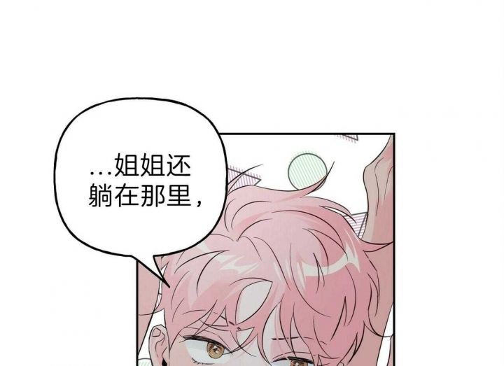 《疯子与疯子》漫画最新章节第95话免费下拉式在线观看章节第【24】张图片