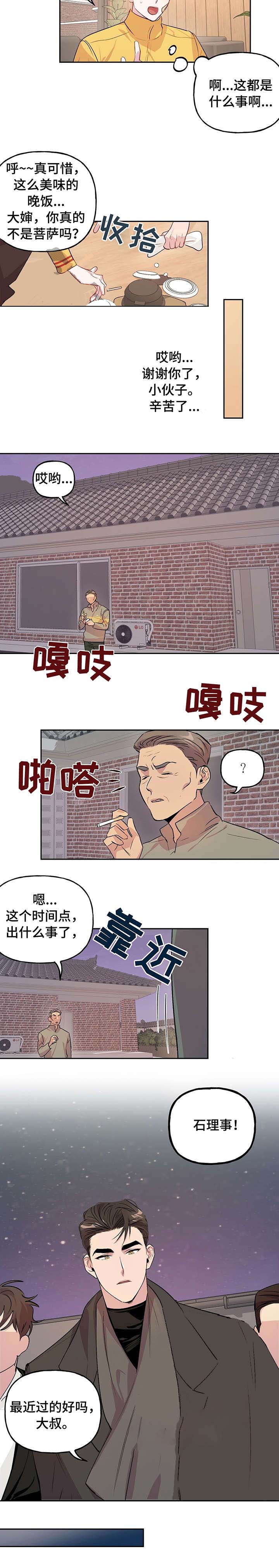 《疯子与疯子》漫画最新章节第28话免费下拉式在线观看章节第【2】张图片