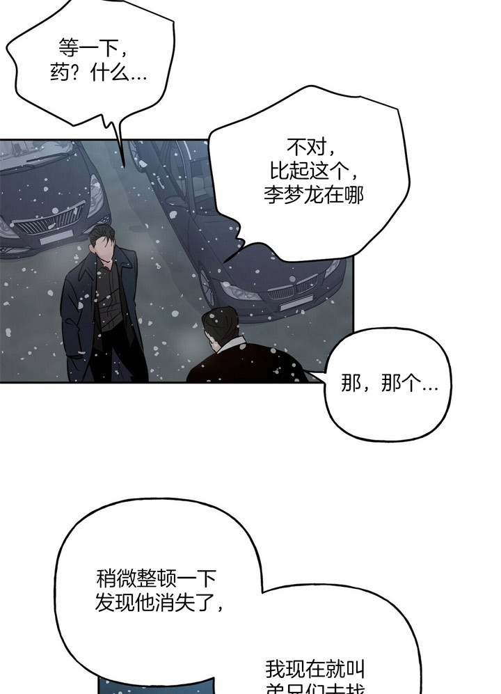 《疯子与疯子》漫画最新章节第77话免费下拉式在线观看章节第【8】张图片