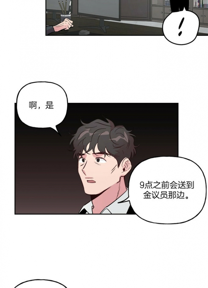 《疯子与疯子》漫画最新章节第74话免费下拉式在线观看章节第【5】张图片