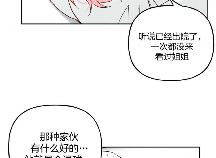 《疯子与疯子》漫画最新章节第88话免费下拉式在线观看章节第【8】张图片