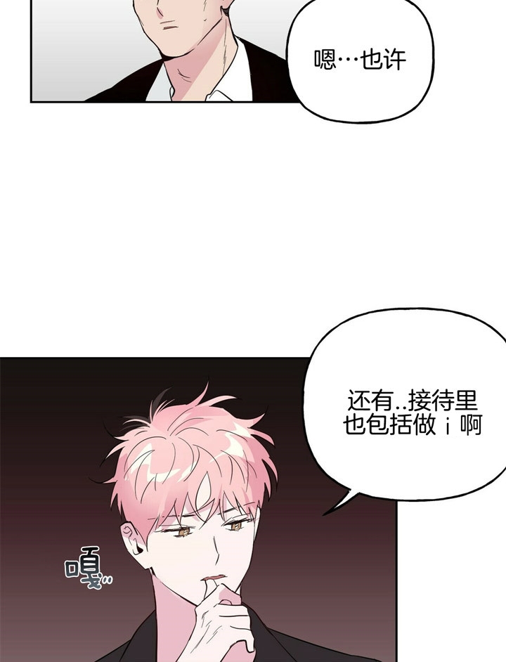 《疯子与疯子》漫画最新章节第67话免费下拉式在线观看章节第【20】张图片