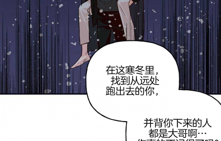 《疯子与疯子》漫画最新章节第80话免费下拉式在线观看章节第【40】张图片