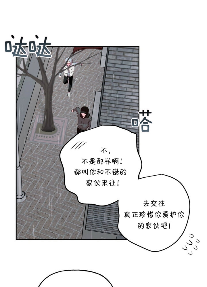 《疯子与疯子》漫画最新章节第50话免费下拉式在线观看章节第【17】张图片