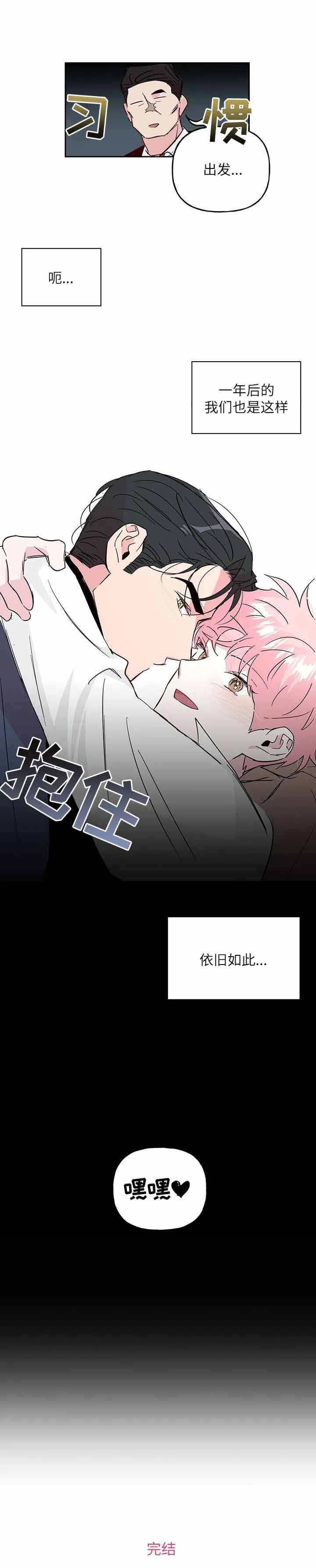 《疯子与疯子》漫画最新章节第139话免费下拉式在线观看章节第【13】张图片