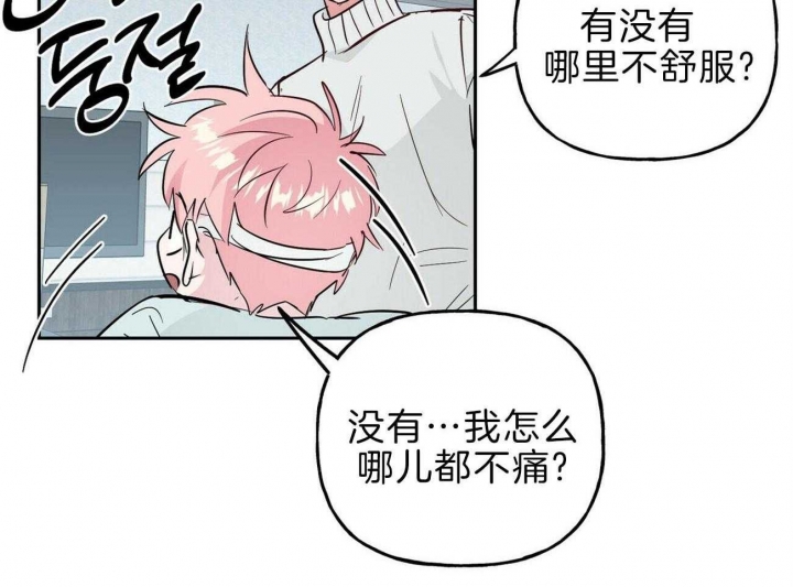 《疯子与疯子》漫画最新章节第117话免费下拉式在线观看章节第【5】张图片