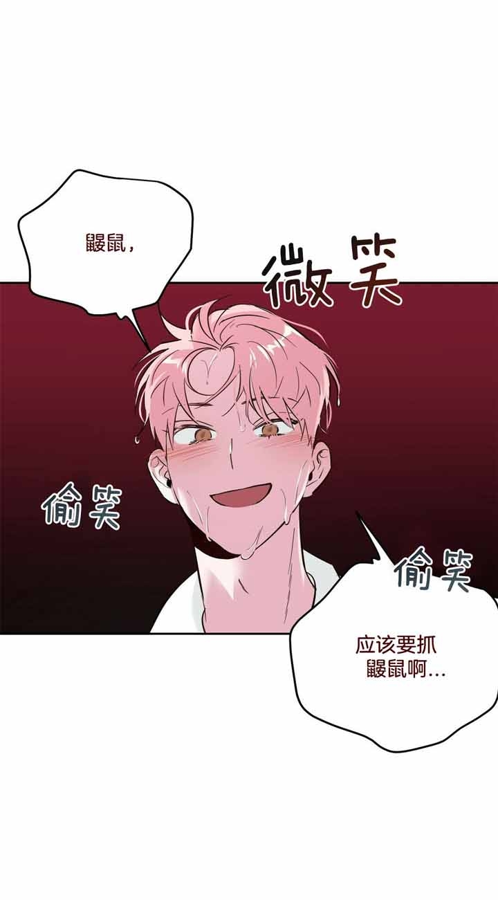 《疯子与疯子》漫画最新章节第77话免费下拉式在线观看章节第【1】张图片