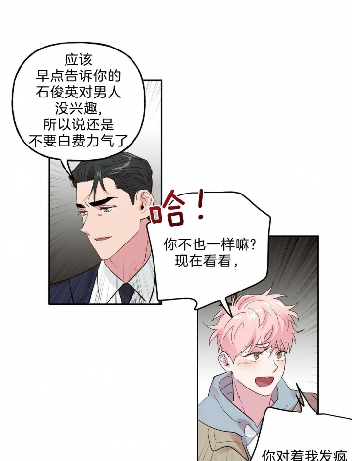 《疯子与疯子》漫画最新章节第66话免费下拉式在线观看章节第【3】张图片