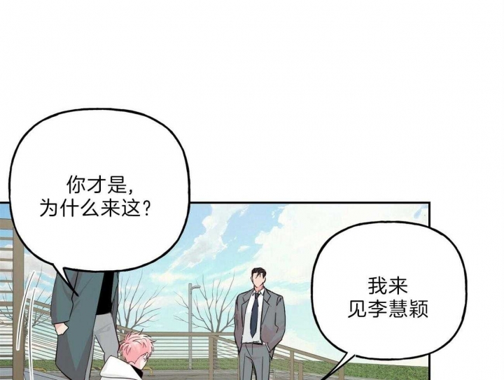 《疯子与疯子》漫画最新章节第112话免费下拉式在线观看章节第【23】张图片