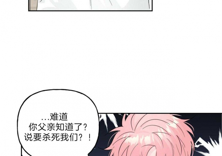 《疯子与疯子》漫画最新章节第112话免费下拉式在线观看章节第【35】张图片