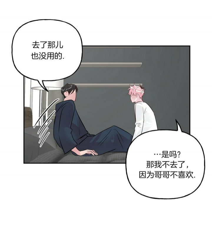 《疯子与疯子》漫画最新章节第46话免费下拉式在线观看章节第【6】张图片