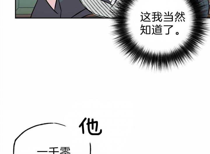 《疯子与疯子》漫画最新章节第125话免费下拉式在线观看章节第【35】张图片