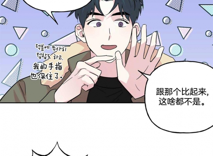 《疯子与疯子》漫画最新章节第133话免费下拉式在线观看章节第【21】张图片