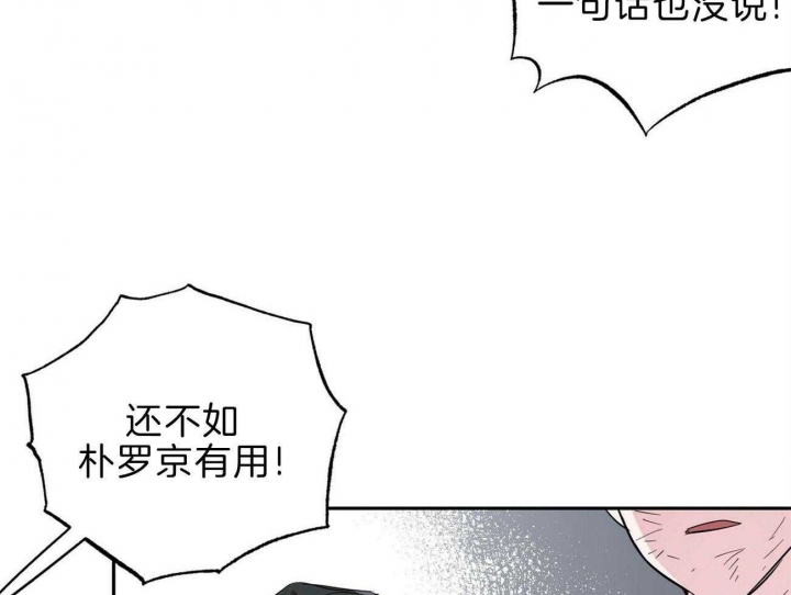 《疯子与疯子》漫画最新章节第118话免费下拉式在线观看章节第【3】张图片