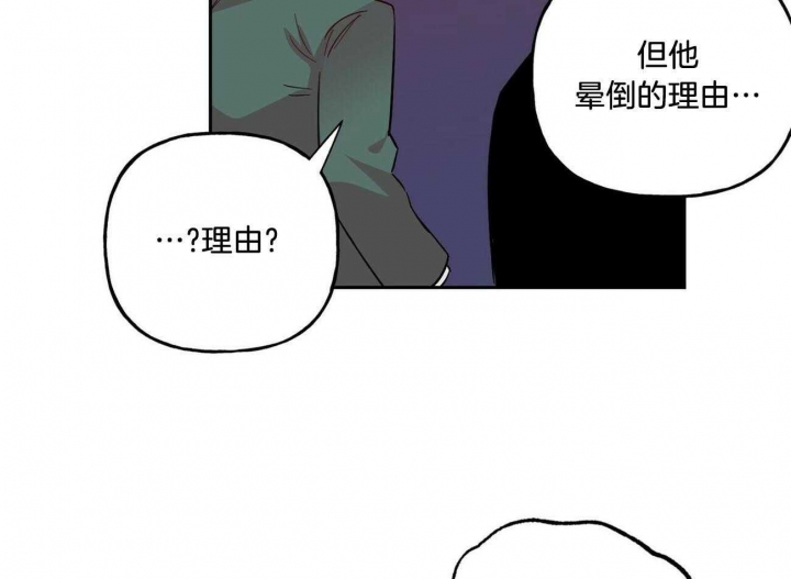 《疯子与疯子》漫画最新章节第132话免费下拉式在线观看章节第【25】张图片