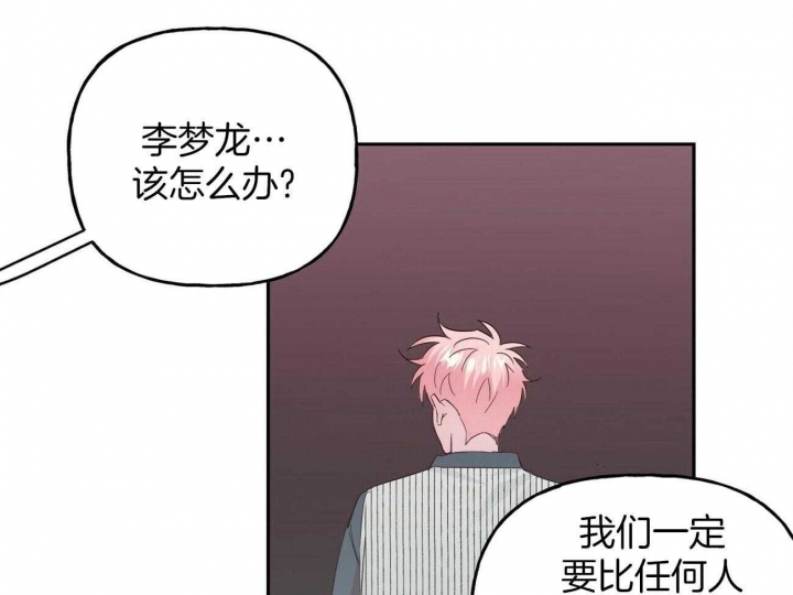 《疯子与疯子》漫画最新章节第130话免费下拉式在线观看章节第【5】张图片