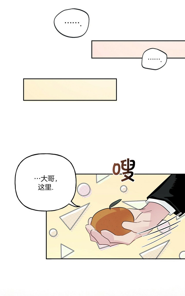 《疯子与疯子》漫画最新章节第46话免费下拉式在线观看章节第【11】张图片