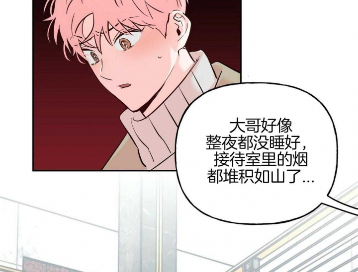 《疯子与疯子》漫画最新章节第81话免费下拉式在线观看章节第【2】张图片