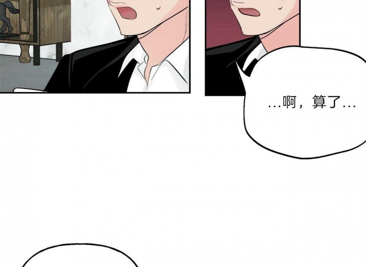 《疯子与疯子》漫画最新章节第113话免费下拉式在线观看章节第【17】张图片