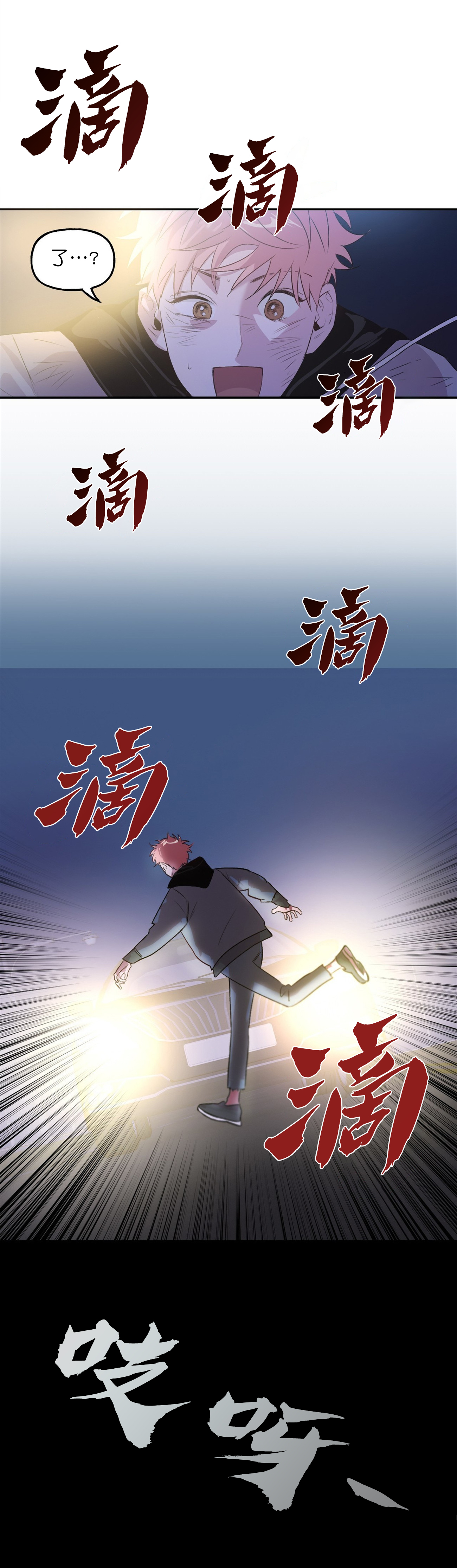 《疯子与疯子》漫画最新章节第6话免费下拉式在线观看章节第【7】张图片