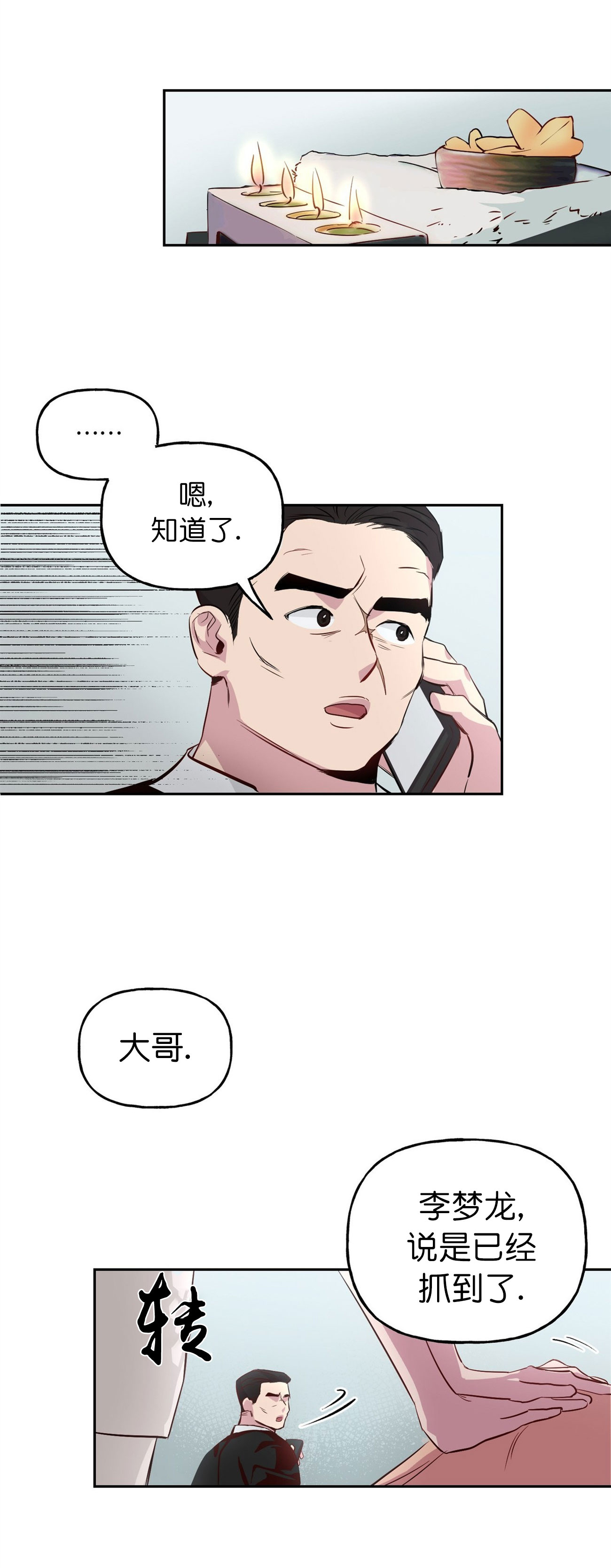 《疯子与疯子》漫画最新章节第2话免费下拉式在线观看章节第【10】张图片