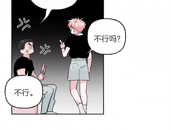 《疯子与疯子》漫画最新章节第143话免费下拉式在线观看章节第【9】张图片