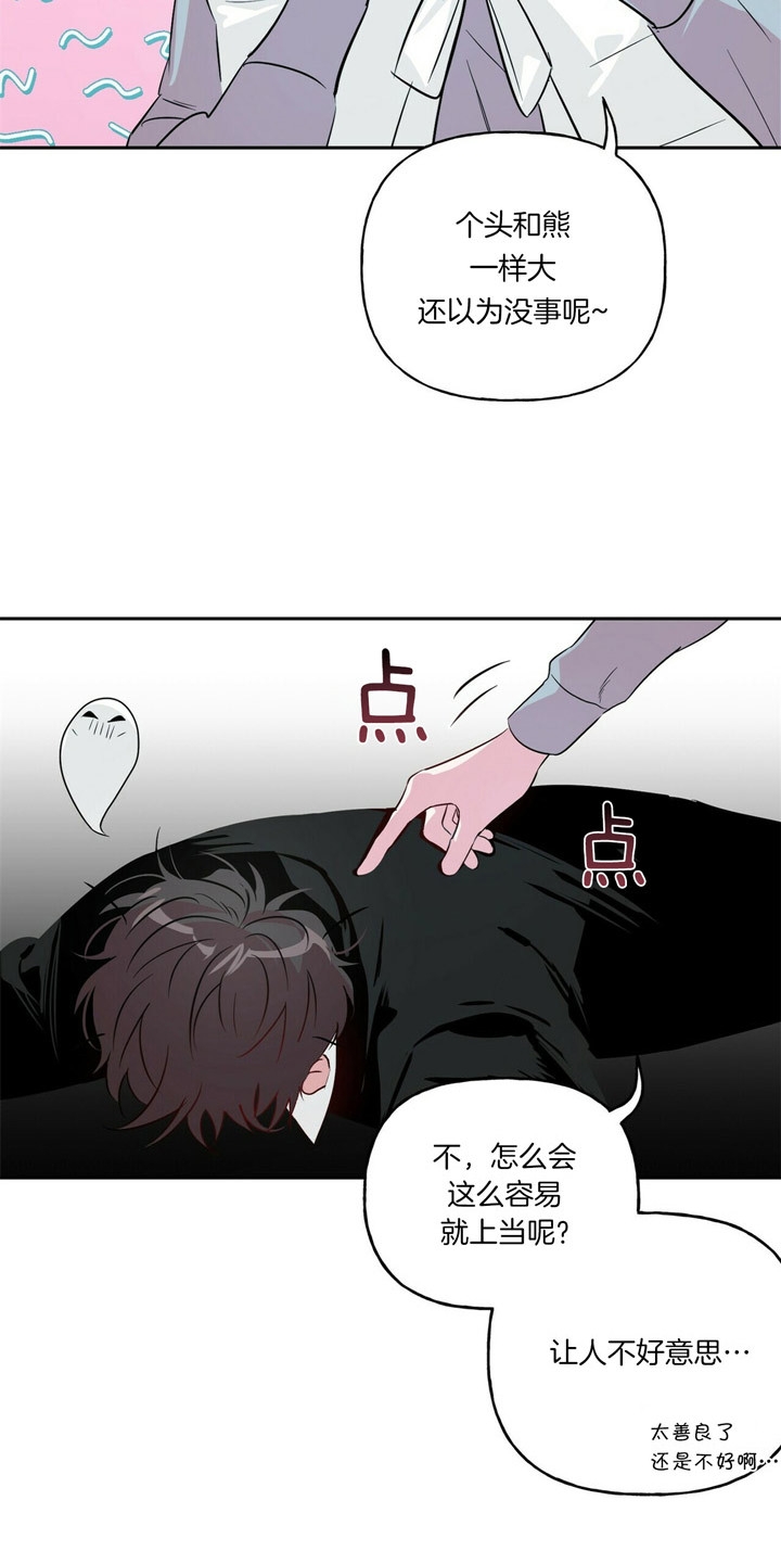 《疯子与疯子》漫画最新章节第47话免费下拉式在线观看章节第【24】张图片