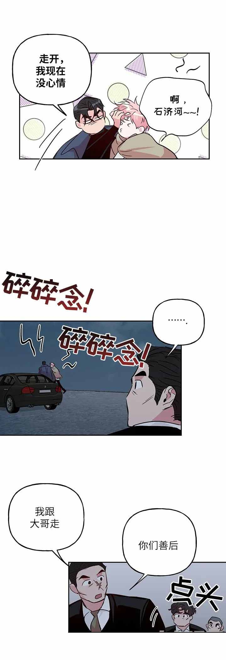 《疯子与疯子》漫画最新章节第139话免费下拉式在线观看章节第【11】张图片