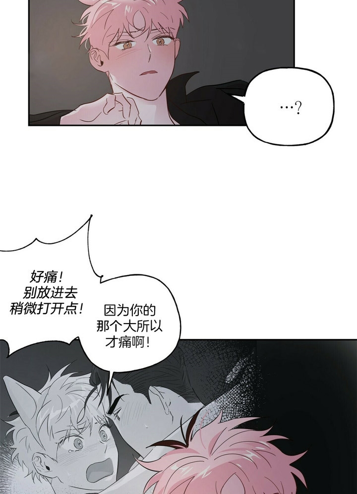 《疯子与疯子》漫画最新章节第70话免费下拉式在线观看章节第【17】张图片