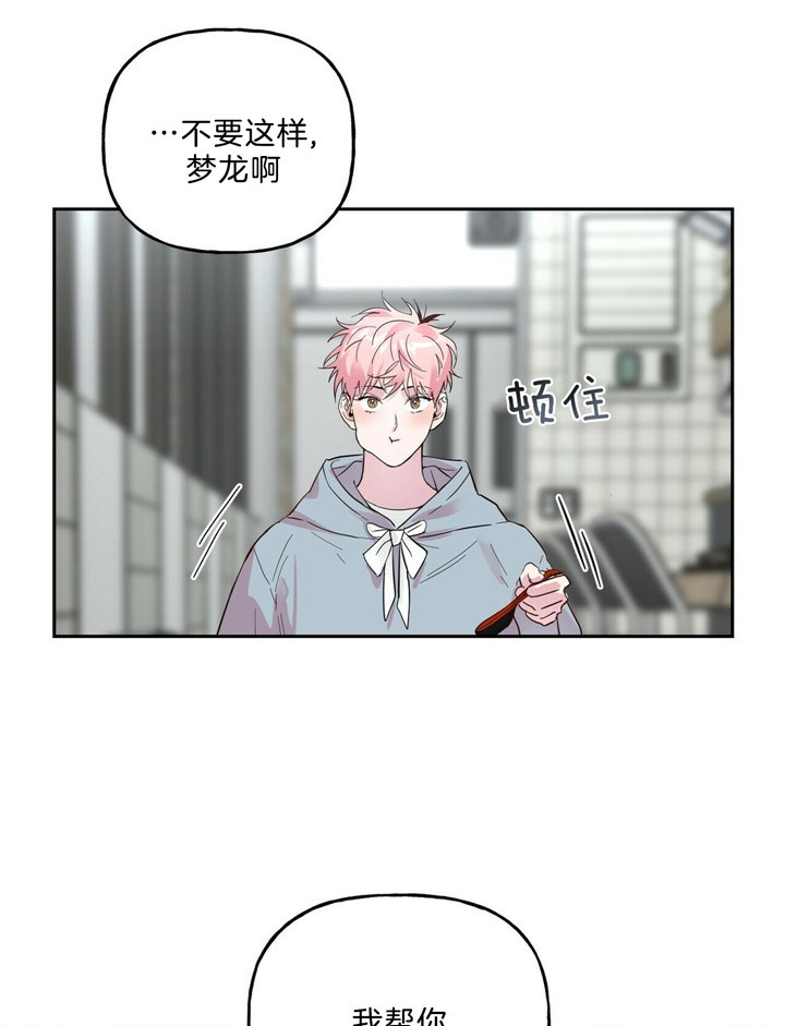 《疯子与疯子》漫画最新章节第64话免费下拉式在线观看章节第【19】张图片