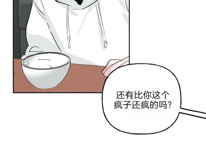 《疯子与疯子》漫画最新章节第108话免费下拉式在线观看章节第【15】张图片