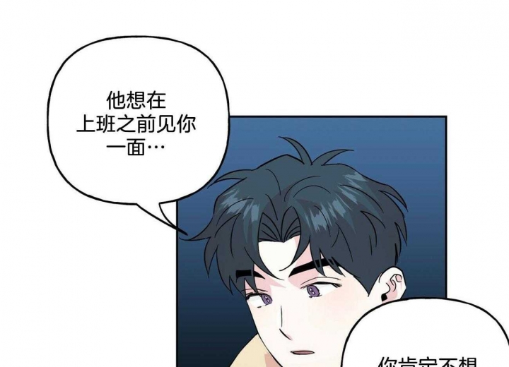 《疯子与疯子》漫画最新章节第133话免费下拉式在线观看章节第【12】张图片