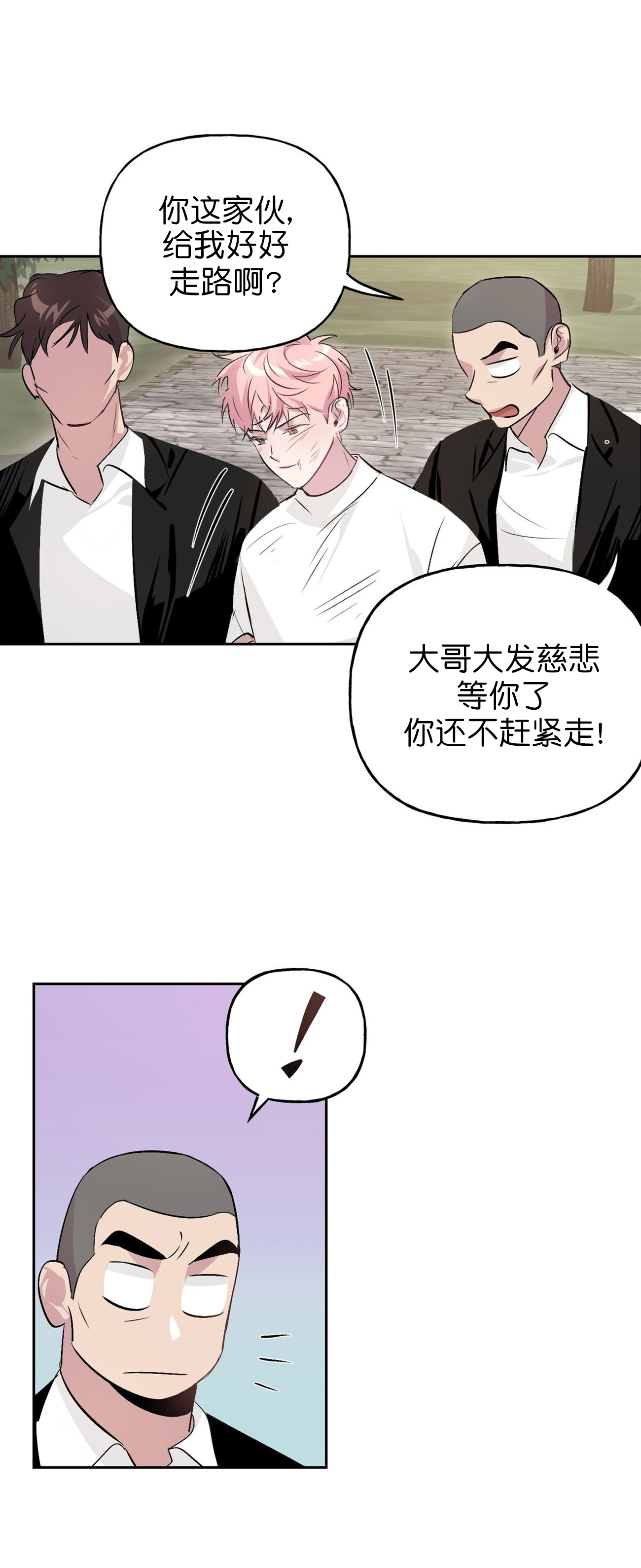 《疯子与疯子》漫画最新章节第18话免费下拉式在线观看章节第【8】张图片