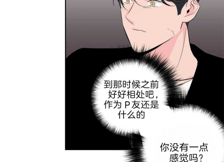 《疯子与疯子》漫画最新章节第108话免费下拉式在线观看章节第【2】张图片