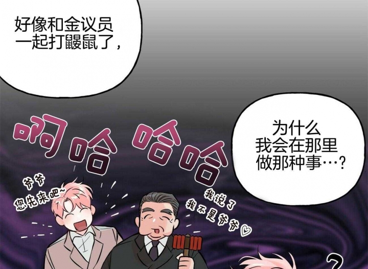 《疯子与疯子》漫画最新章节第79话免费下拉式在线观看章节第【24】张图片