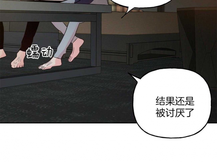 《疯子与疯子》漫画最新章节第91话免费下拉式在线观看章节第【13】张图片