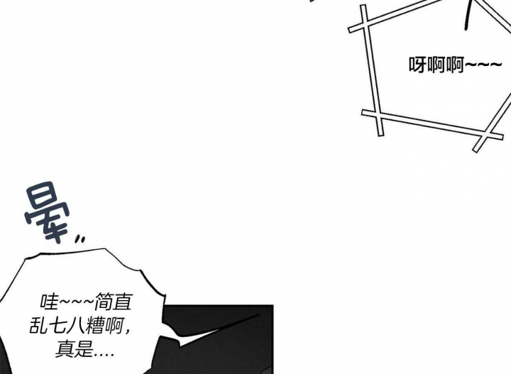 《疯子与疯子》漫画最新章节第104话免费下拉式在线观看章节第【13】张图片