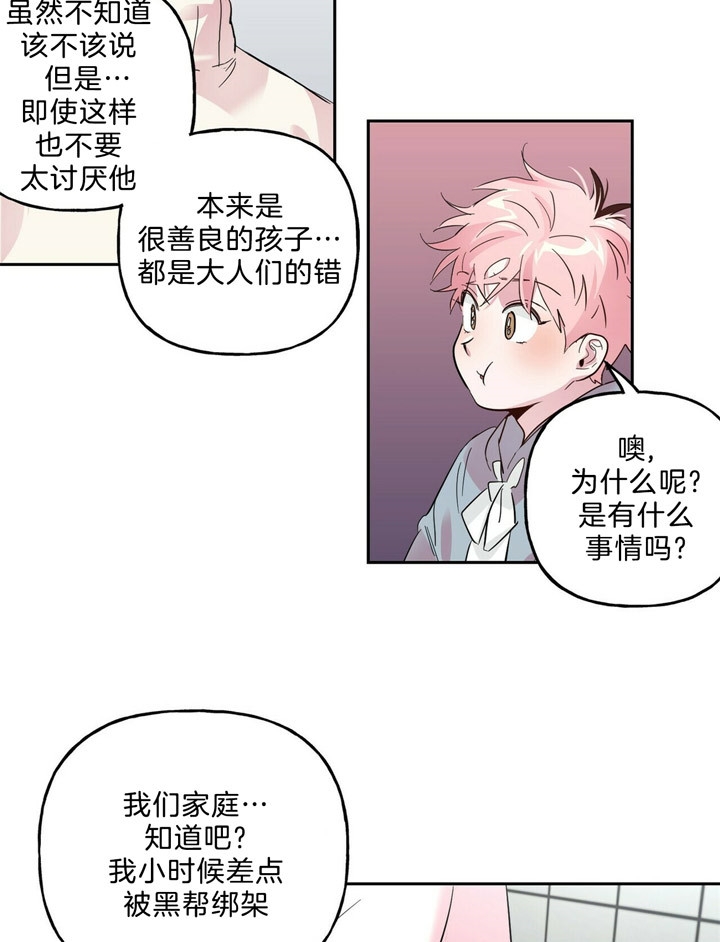 《疯子与疯子》漫画最新章节第64话免费下拉式在线观看章节第【12】张图片