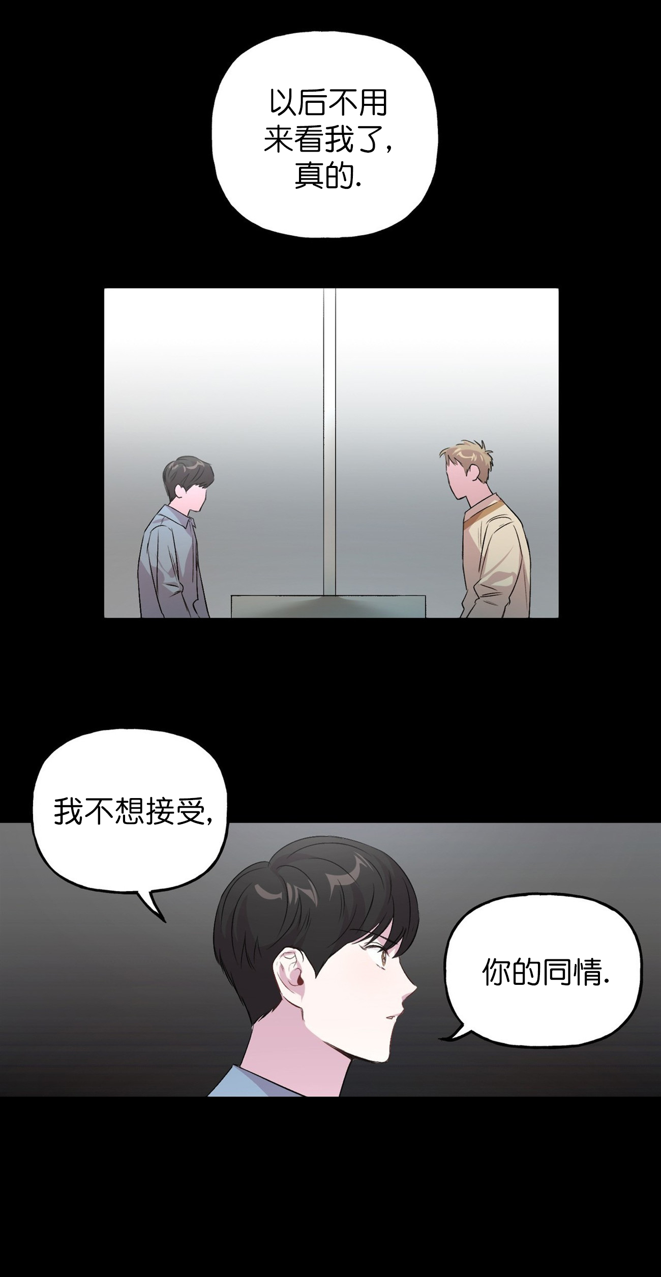 《疯子与疯子》漫画最新章节第9话免费下拉式在线观看章节第【10】张图片